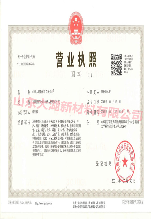 營業執照11_副本.jpg