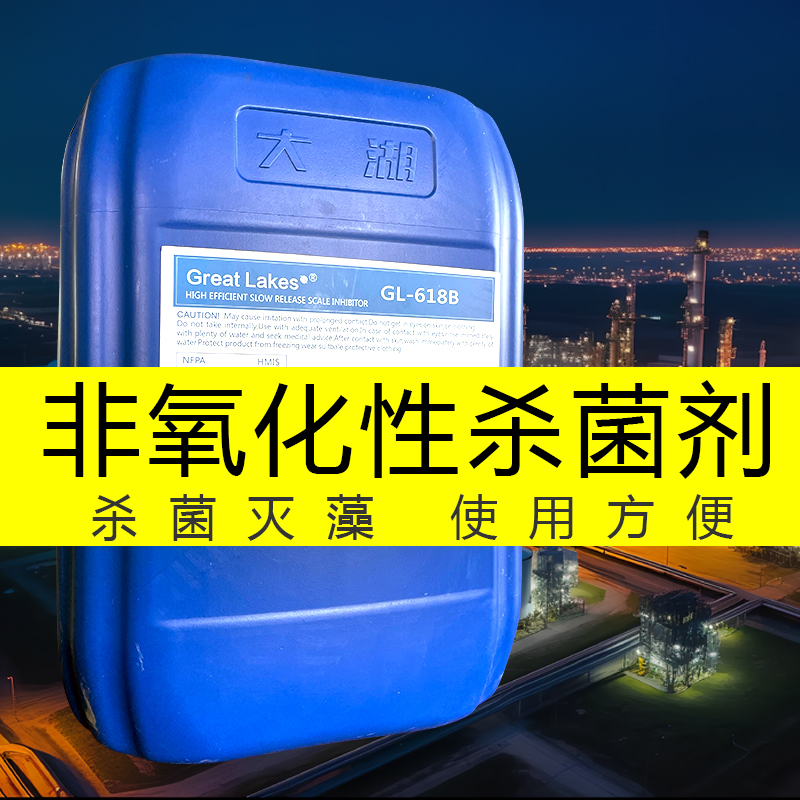 循環水非氧化型殺菌劑成分
